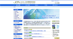 Desktop Screenshot of jeta.or.jp