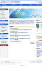 Mobile Screenshot of jeta.or.jp