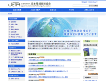 Tablet Screenshot of jeta.or.jp